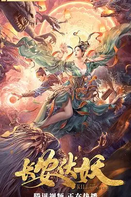 长安伏妖：千年古都下的妖魔乱舞，奇幻冒险之旅！