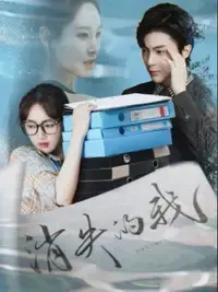 消失的我：失忆与身份谜团的惊悚心理之旅