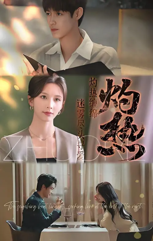 《灼热》影评：绝望沙漠中的人性挣扎，一场触及灵魂的生存考验！