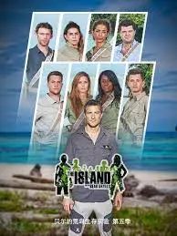 荒野求生新高度！《贝尔的荒岛生存实验 第五季》：挑战极限，探索人性，生存法则全揭秘！