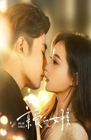 《亲爱的女孩》：深渊凝视下的救赎之光，一部触及灵魂的女性成长电影