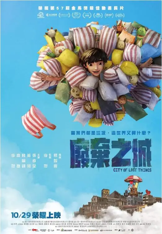 《废弃之城》深度影评：末日废土的生存挣扎与人性的救赎，揭秘被遗忘的真相！