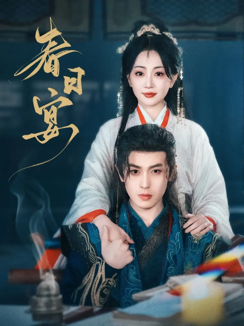 《春日宴》：光影交织的浪漫与哀愁，看摄影师如何捕捉爱情的瞬间