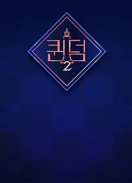 《女王之国 第二季》：权力的游戏再度升级，女性觉醒的史诗画卷！