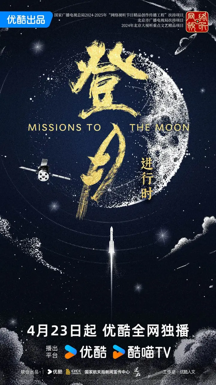 《登月·进行时》影评：阿波罗计划背后不为人知的秘密与挑战！致敬人类探索精神！