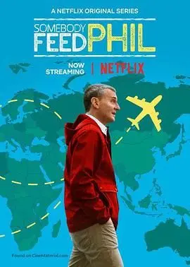 菲尔来蹭饭第六季：爆笑美食之旅与友情启示的搞笑盛宴，让你笑到停不下来