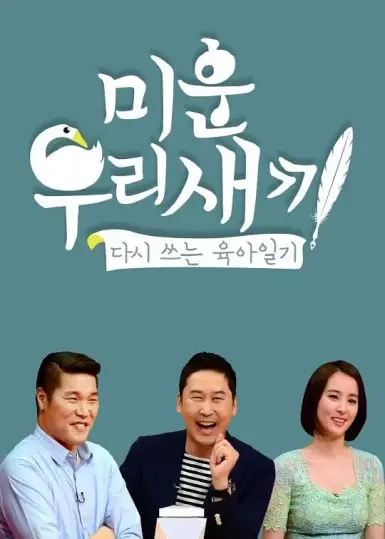 《我家的熊孩子》：爆笑又温情的家庭喜剧，看熊孩子如何“折磨”老妈！