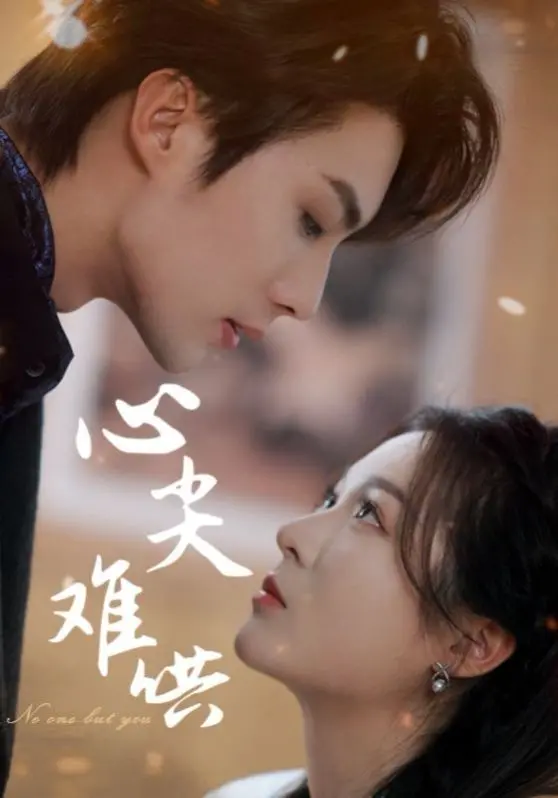 《心尖难哄》：甜度超标！傲娇少女与阳光少年的双向奔赴，磕糖磕到停不下来！