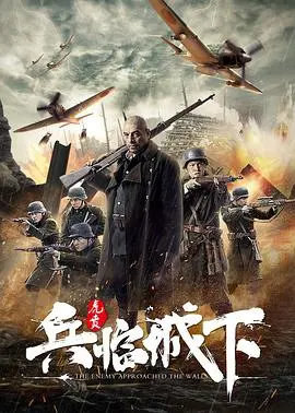 《兵临城下·虎贲》：乱世烽烟中的生死抉择与热血传奇！