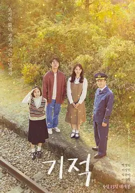 《奇迹2021》：寒门少年逆袭的青春赞歌，热血追梦，永不言弃的励志史诗！