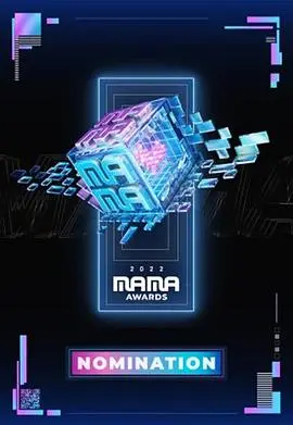 2022 MAMA亚洲音乐大奖：K-Pop巨星闪耀舞台，见证音乐力量的极致碰撞与未来趋势！